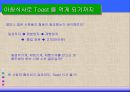 경제과제의  해결메커니즘 - 경제 체제 6페이지