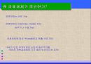 경제과제의  해결메커니즘 - 경제 체제 8페이지