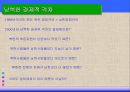 경제과제의  해결메커니즘 - 경제 체제 9페이지
