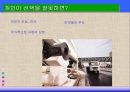 경제과제의  해결메커니즘 - 경제 체제 16페이지