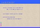 경제과제의  해결메커니즘 - 경제 체제 20페이지