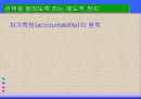 경제과제의  해결메커니즘 - 경제 체제 25페이지