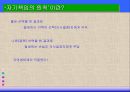 경제과제의  해결메커니즘 - 경제 체제 26페이지