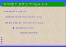 경제과제의  해결메커니즘 - 경제 체제 29페이지