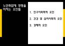 노인과 고용  8페이지