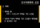 노인과 고용  11페이지