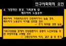 노인과 고용  12페이지