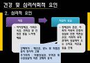 노인과 고용  14페이지