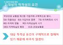 국민건강보험법 10페이지