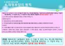 국민건강보험법 13페이지