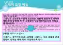 국민건강보험법 17페이지