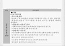 놀토 활용을 통한 가족 기능 강화 및 지역사회 유대감 증진 프로그램 “가족과 이웃이 함께 하는 신나는 놀토!” 17페이지