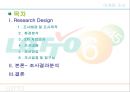 로또의 구매패턴을 통한문제점  및  개선방향 탐색 2페이지