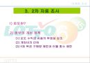 로또의 구매패턴을 통한문제점  및  개선방향 탐색 5페이지