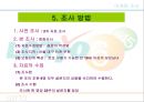 로또의 구매패턴을 통한문제점  및  개선방향 탐색 7페이지