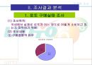 로또의 구매패턴을 통한문제점  및  개선방향 탐색 9페이지