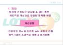 로또의 구매패턴을 통한문제점  및  개선방향 탐색 26페이지