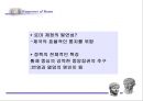 로마의 정책 변화 32페이지