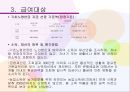 기초노령연금  9페이지