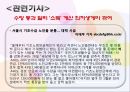 기초노령연금  17페이지