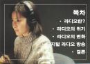 디지털 시대의 라디오  2페이지