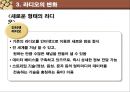 디지털 시대의 라디오  25페이지