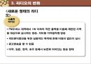 디지털 시대의 라디오  26페이지