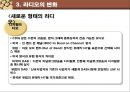 디지털 시대의 라디오  27페이지