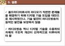 디지털 시대의 라디오  35페이지