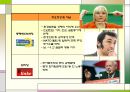 독일의 정당  27페이지