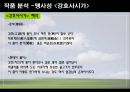 맹사성 강호사시가와 이현보 어부가 비교 4페이지