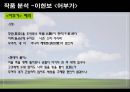 맹사성 강호사시가와 이현보 어부가 비교 14페이지