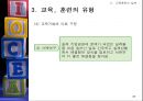 교육 훈련  37페이지