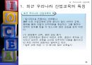 교육 훈련  56페이지