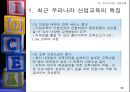 교육 훈련  60페이지