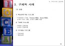 교육 훈련  64페이지