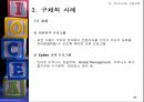 교육 훈련  65페이지
