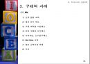 교육 훈련  66페이지