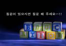 교육 훈련  71페이지