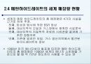 메탄 하이드레이트의 활용 방안 연구  8페이지