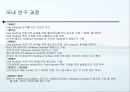 메탄 하이드레이트의 활용 방안 연구  18페이지