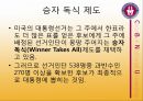 미국 정당론  37페이지