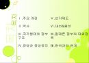 멕시코의 정치  2페이지