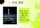 멕시코의 정치  4페이지