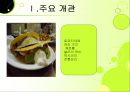 멕시코의 정치  6페이지