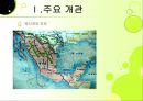 멕시코의 정치  9페이지