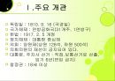 멕시코의 정치  13페이지