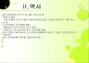 멕시코의 정치  16페이지