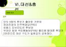 멕시코의 정치  41페이지