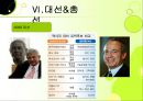 멕시코의 정치  42페이지